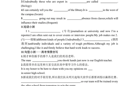 Unit2Iconicattractions基础知识练习-2024届高三英语一轮复习人教版（2019）选择性必修第四册_03高考英语_新高考复习资料_2024年新高考资料_一轮复习资料_选择性必修四