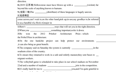 Unit2Iconicattractions基础知识练习-2024届高三英语一轮复习人教版（2019）选择性必修第四册_03高考英语_新高考复习资料_2024年新高考资料_一轮复习资料_选择性必修四