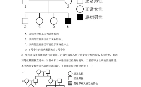 单元检测卷05基因的传递规律（原卷版）_2024年新高考资料_1.2024一轮复习_2024年高考生物一轮复习考点通关卷（新高考通用）