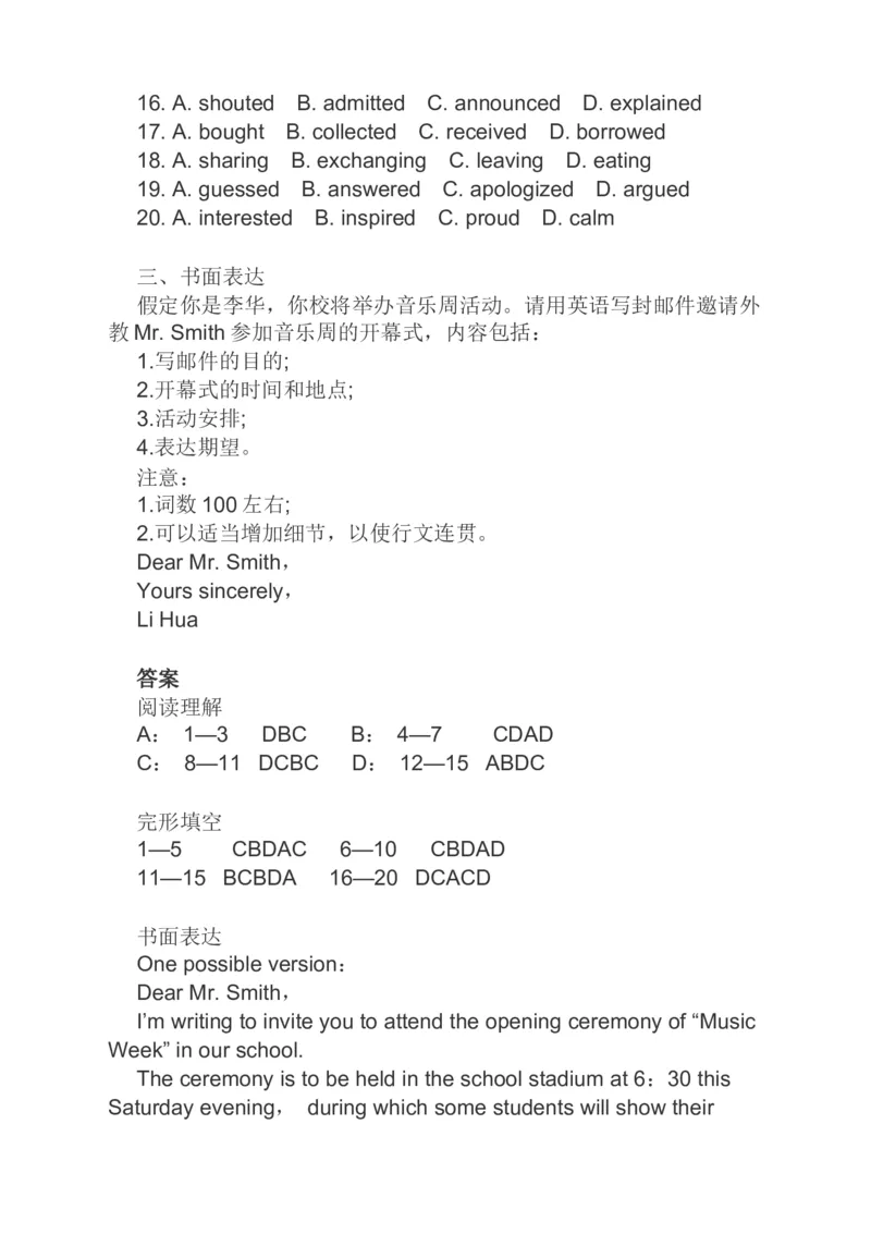 2023届高考英语二轮复习阅读理解完形填空书面表达分类综合训练（含答案）_03高考英语_通用版（老高考）复习资料_2023年复习资料_二轮复习_611
