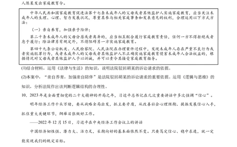 必刷题主观题30道选择性必修3《逻辑与思维》（学生版）_新高考复习资料_2024年新高考资料_一轮复习资料_2024高考必刷题2024年高考政治一轮复习选择题+主观题专练（新教材新高考）