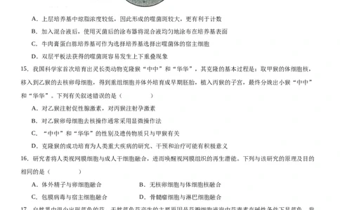 专题五生物技术与工程（选择题特训）-2024年高考生物二轮复习专题训练（全国通用）（解析版）_2024年新高考资料_2.2024二轮复习_2024年高考生物二轮复习专题训练（全国通用）