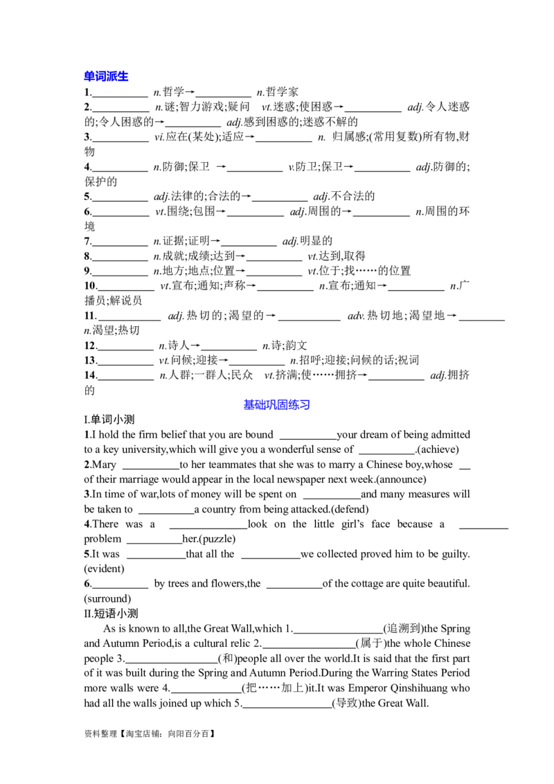 Unit4HistoryandTraditions复习导学案-2024届高三英语一轮复习人教版（2019）必修第二册_03高考英语_新高考复习资料_2024年新高考资料_一轮复习资料_必修二