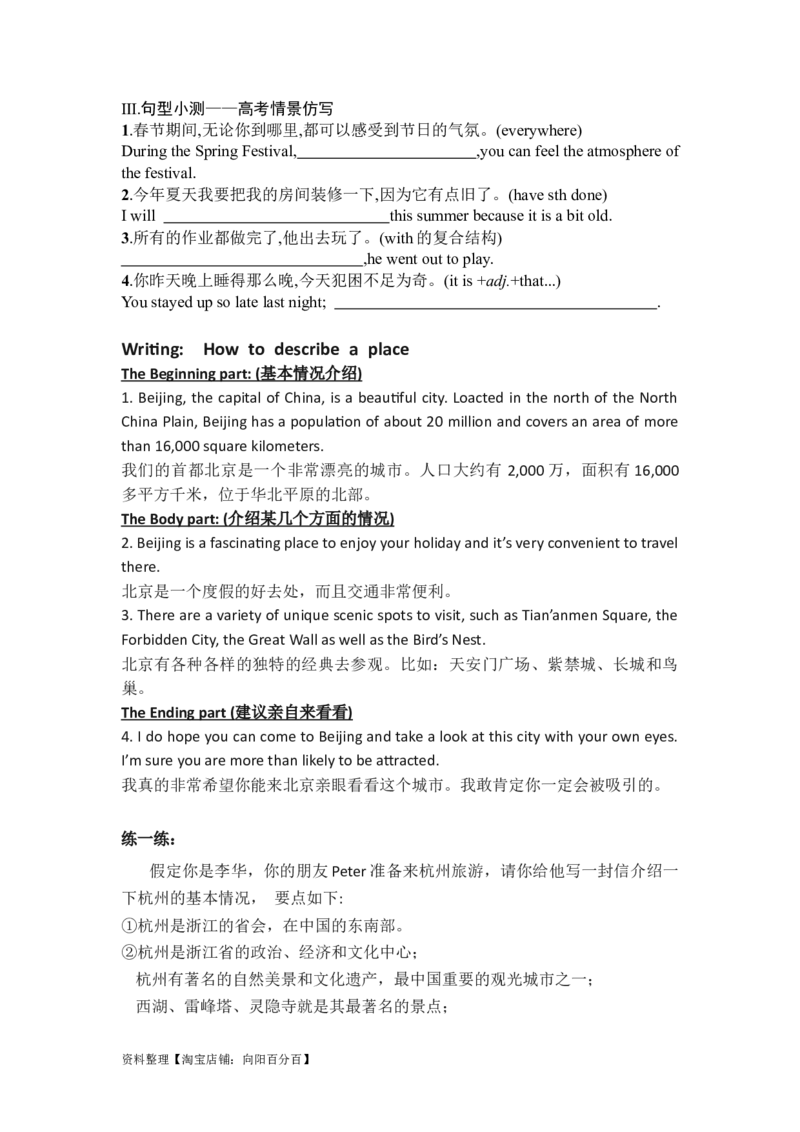 Unit4HistoryandTraditions复习导学案-2024届高三英语一轮复习人教版（2019）必修第二册_03高考英语_新高考复习资料_2024年新高考资料_一轮复习资料_必修二