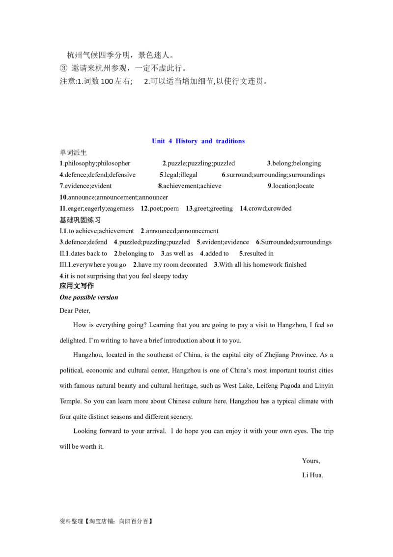 Unit4HistoryandTraditions复习导学案-2024届高三英语一轮复习人教版（2019）必修第二册_03高考英语_新高考复习资料_2024年新高考资料_一轮复习资料_必修二
