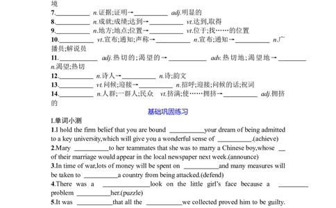 Unit4HistoryandTraditions复习导学案-2024届高三英语一轮复习人教版（2019）必修第二册_03高考英语_新高考复习资料_2024年新高考资料_一轮复习资料_必修二