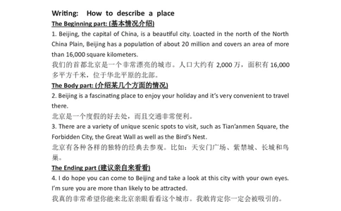 Unit4HistoryandTraditions复习导学案-2024届高三英语一轮复习人教版（2019）必修第二册_03高考英语_新高考复习资料_2024年新高考资料_一轮复习资料_必修二