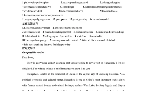 Unit4HistoryandTraditions复习导学案-2024届高三英语一轮复习人教版（2019）必修第二册_03高考英语_新高考复习资料_2024年新高考资料_一轮复习资料_必修二