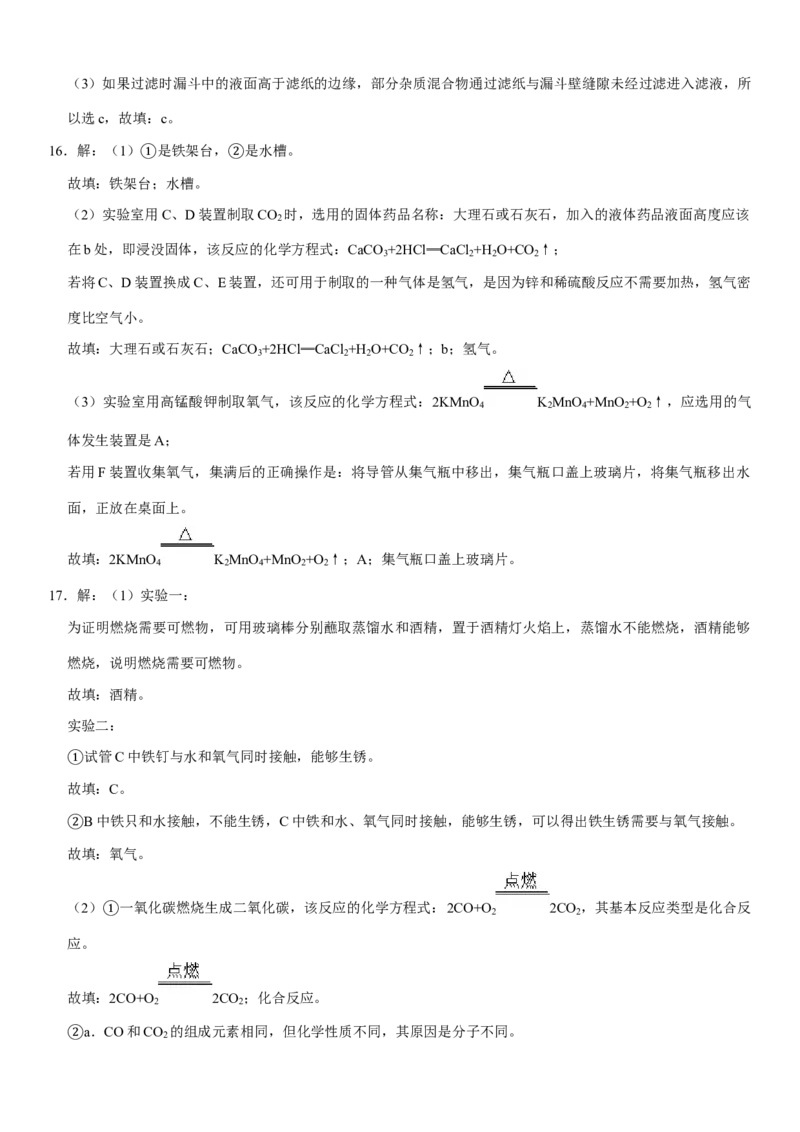 2020年辽宁省沈阳市中考化学试题及答案_5.2015-2025年中考化学_2.化学中考真题2015-2024年_地区卷_辽宁化学_辽宁化学_沈阳化学08-22