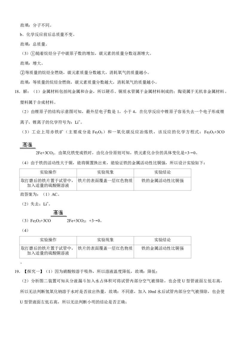 2020年辽宁省沈阳市中考化学试题及答案_5.2015-2025年中考化学_2.化学中考真题2015-2024年_地区卷_辽宁化学_辽宁化学_沈阳化学08-22