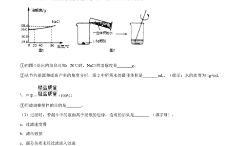 2020年辽宁省沈阳市中考化学试题及答案_5.2015-2025年中考化学_2.化学中考真题2015-2024年_地区卷_辽宁化学_辽宁化学_沈阳化学08-22