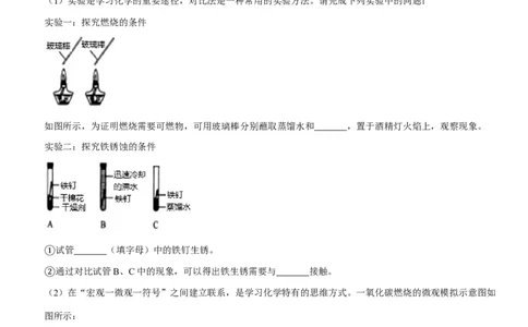 2020年辽宁省沈阳市中考化学试题及答案_5.2015-2025年中考化学_2.化学中考真题2015-2024年_地区卷_辽宁化学_辽宁化学_沈阳化学08-22