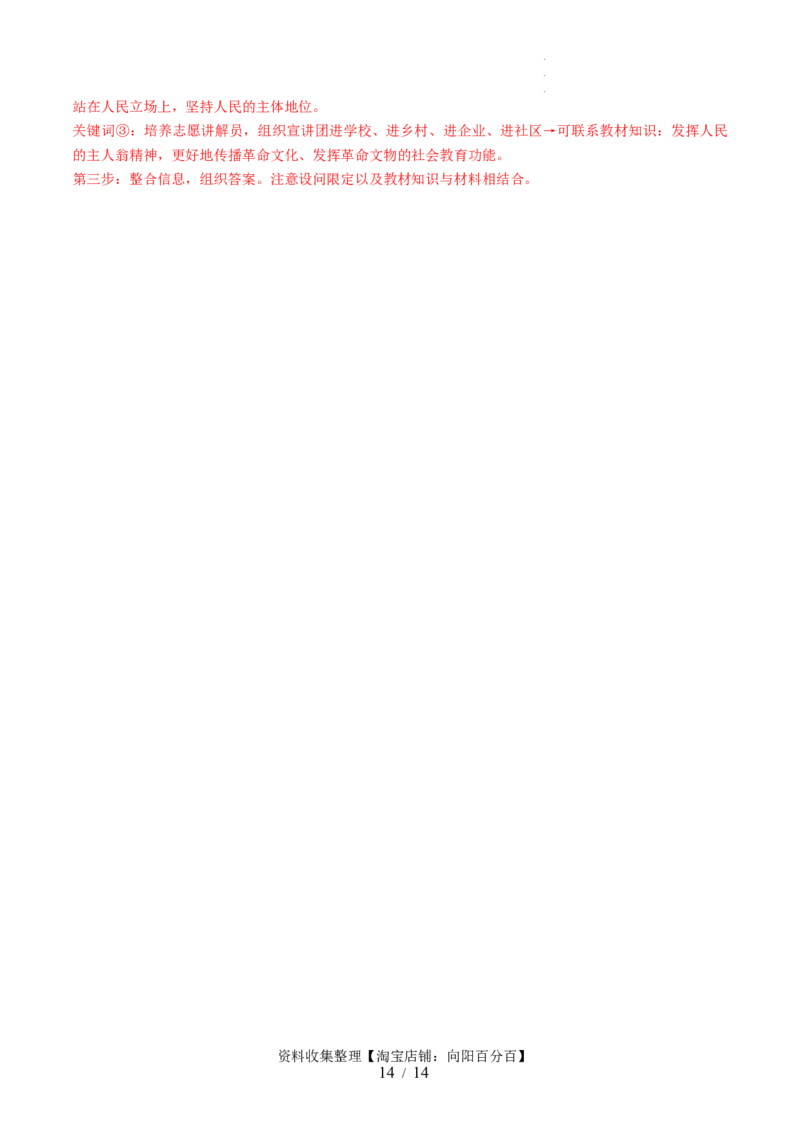 第三单元文化传承与文化创新（测试）（解析版）_新高考复习资料_2024年新高考资料_一轮复习资料_完2024年高考政治一轮复习讲练测（课件+讲义+练习）（新教材新高考）_必修4