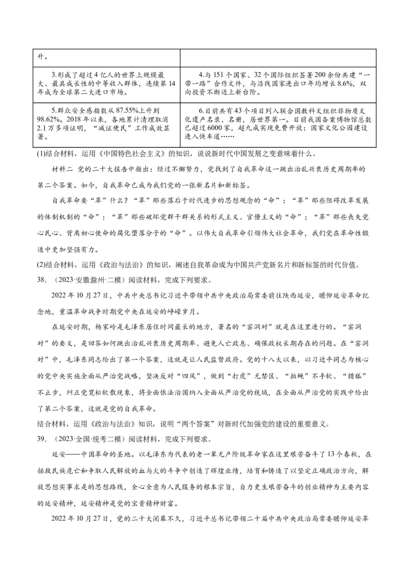 必刷题高考模拟试题必修3《政治与法治》（原卷版）_新高考复习资料_2024年新高考资料_一轮复习资料_2024高考必刷题2024年高考政治一轮复习选择题+主观题专练（新教材新高考）