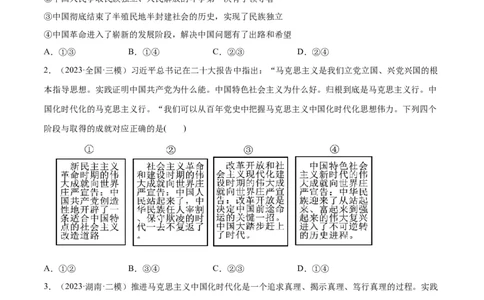 必刷题高考模拟试题必修3《政治与法治》（原卷版）_新高考复习资料_2024年新高考资料_一轮复习资料_2024高考必刷题2024年高考政治一轮复习选择题+主观题专练（新教材新高考）