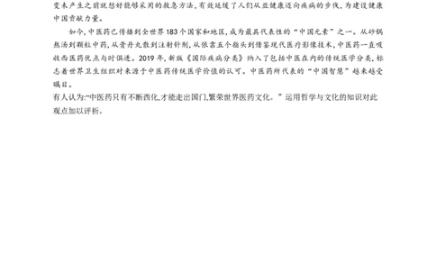 第八课学习借鉴外来文化的有益成果作业_新高考复习资料_2022年新高考资料_2022届一轮复习讲练结合_系列一_第二十五单元学习借鉴外来文化的有益成果