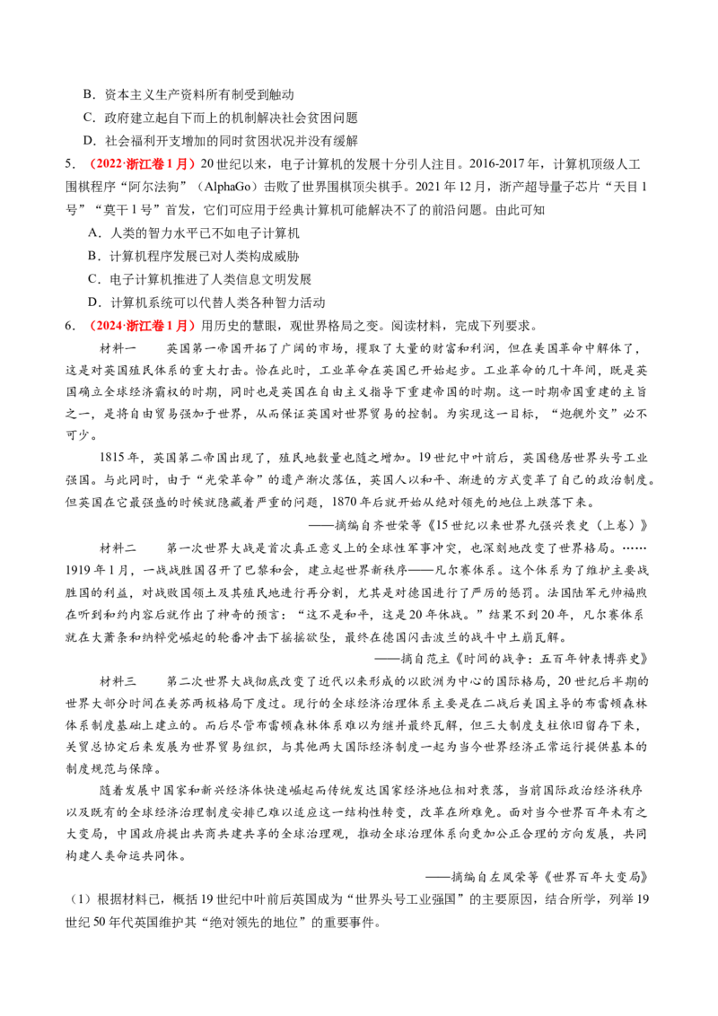第32讲资本主义国家的新变化和社会主义国家的发展与变化（练习）（原卷版）_2025年新高考资料_一轮复习_2025年高考历史一轮复习讲练测（新教材新高考）（完结）_讲义+练习