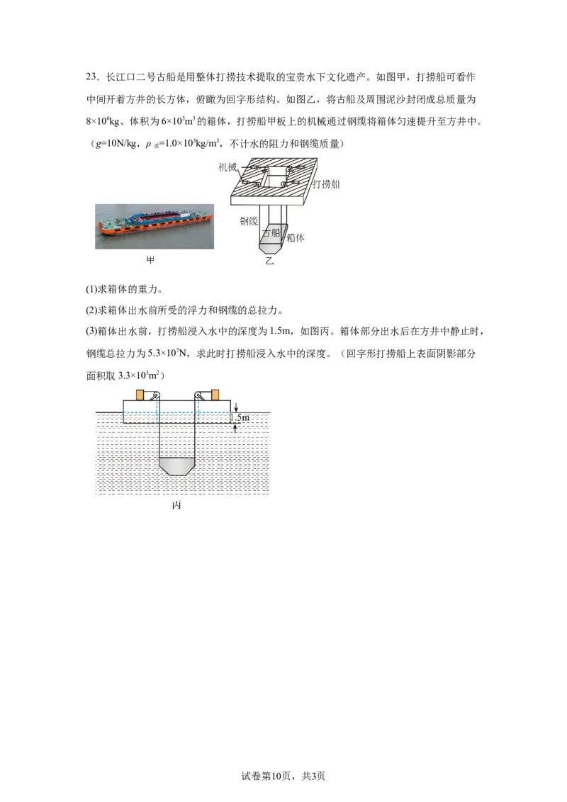 2025年湖北省中考物理试题_4.2015-2025年中考物理_4.2025各省市物理_湖北