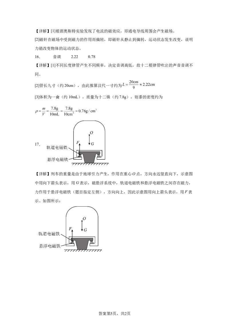 2025年湖北省中考物理试题_4.2015-2025年中考物理_4.2025各省市物理_湖北