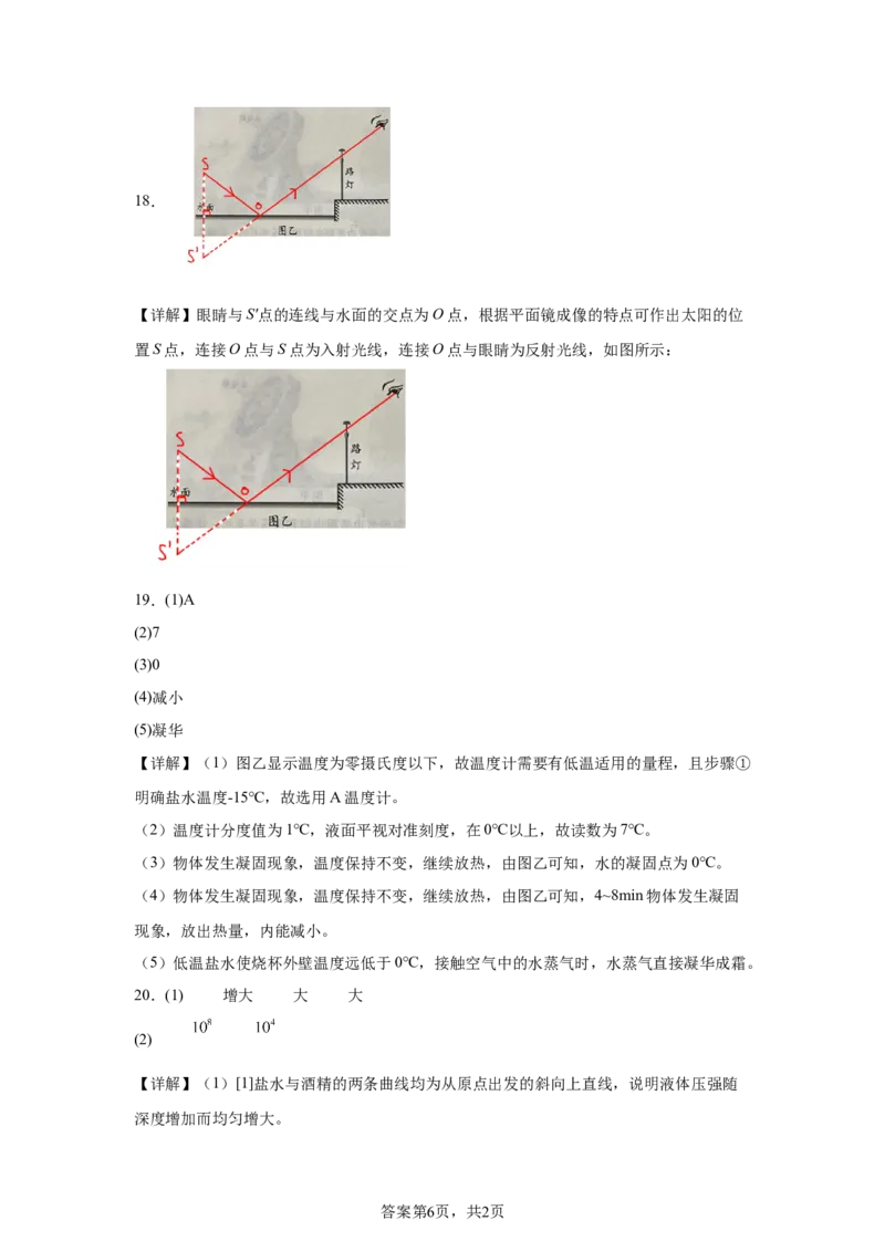 2025年湖北省中考物理试题_4.2015-2025年中考物理_4.2025各省市物理_湖北