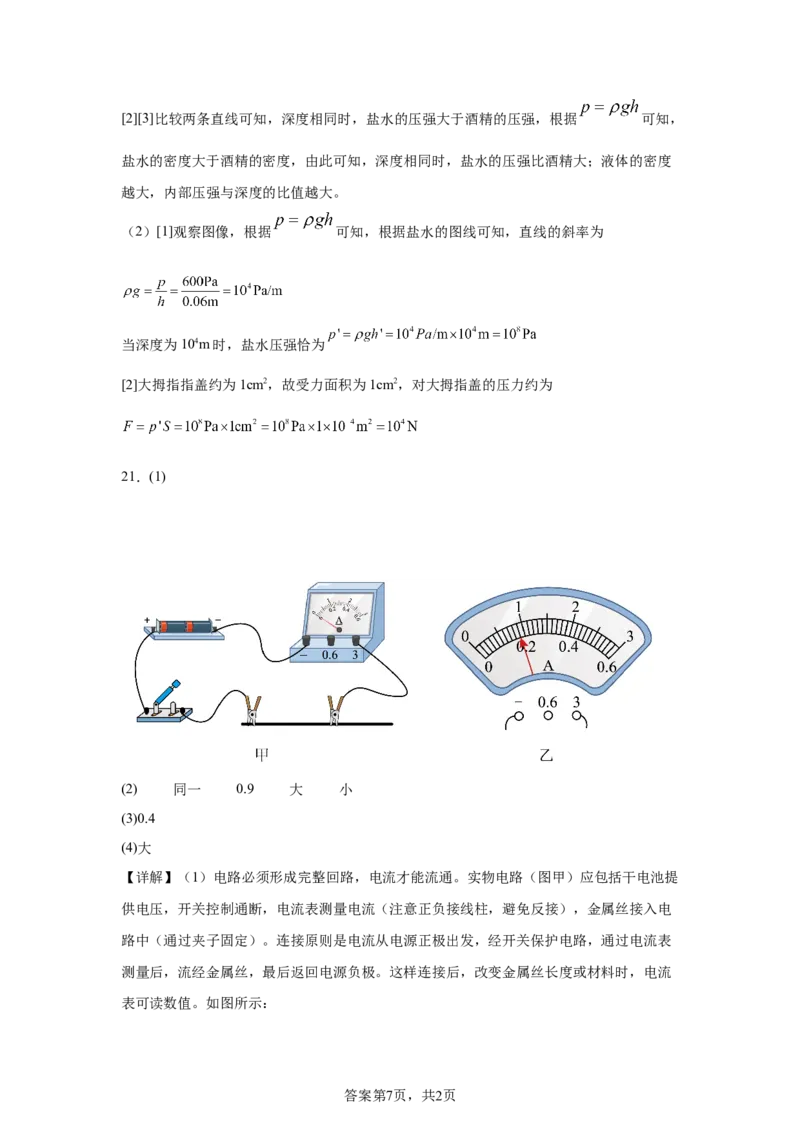 2025年湖北省中考物理试题_4.2015-2025年中考物理_4.2025各省市物理_湖北