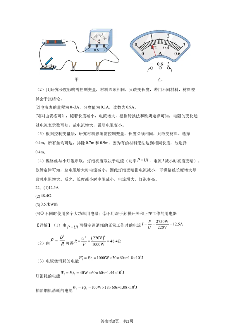 2025年湖北省中考物理试题_4.2015-2025年中考物理_4.2025各省市物理_湖北