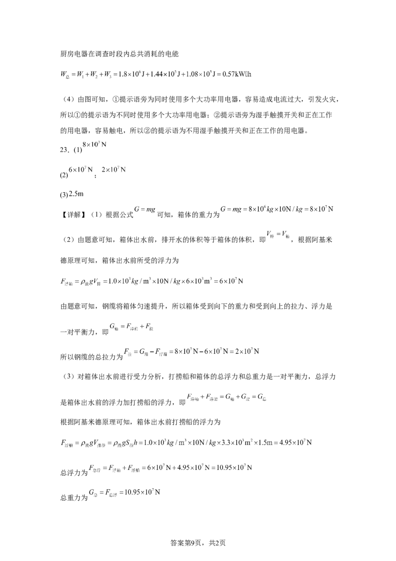 2025年湖北省中考物理试题_4.2015-2025年中考物理_4.2025各省市物理_湖北