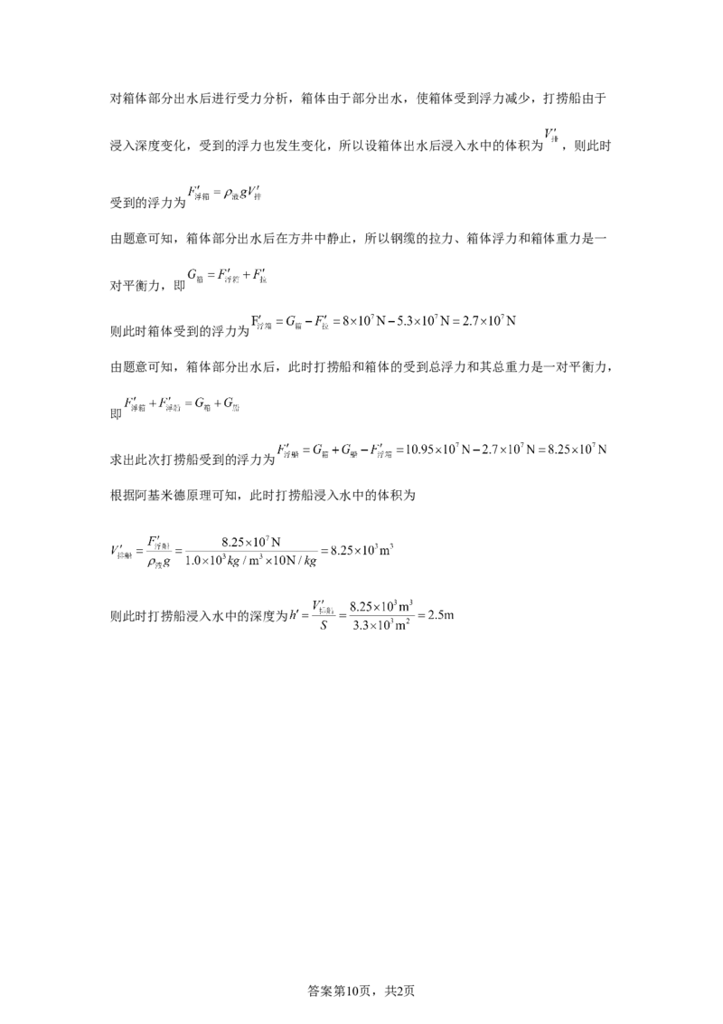 2025年湖北省中考物理试题_4.2015-2025年中考物理_4.2025各省市物理_湖北