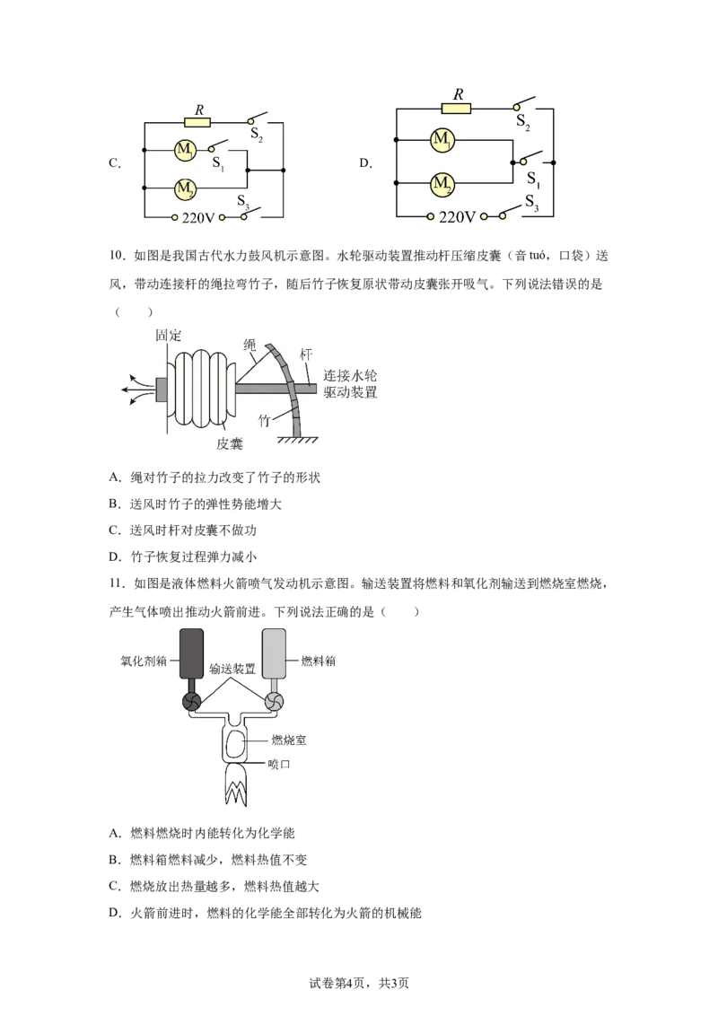 2025年湖北省中考物理试题_4.2015-2025年中考物理_4.2025各省市物理_湖北