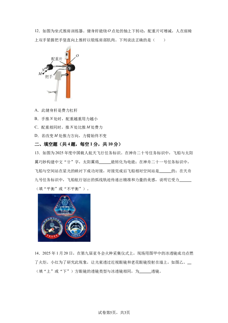 2025年湖北省中考物理试题_4.2015-2025年中考物理_4.2025各省市物理_湖北