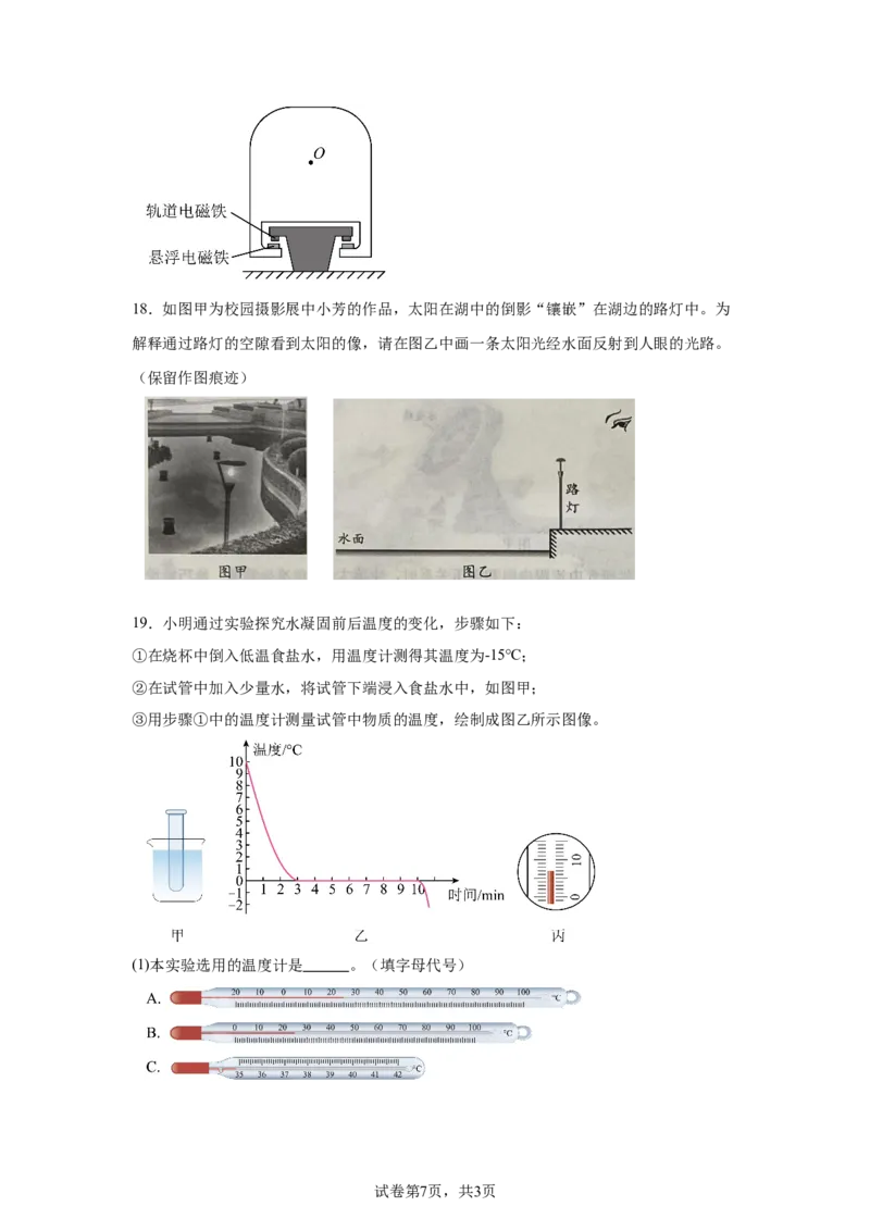2025年湖北省中考物理试题_4.2015-2025年中考物理_4.2025各省市物理_湖北