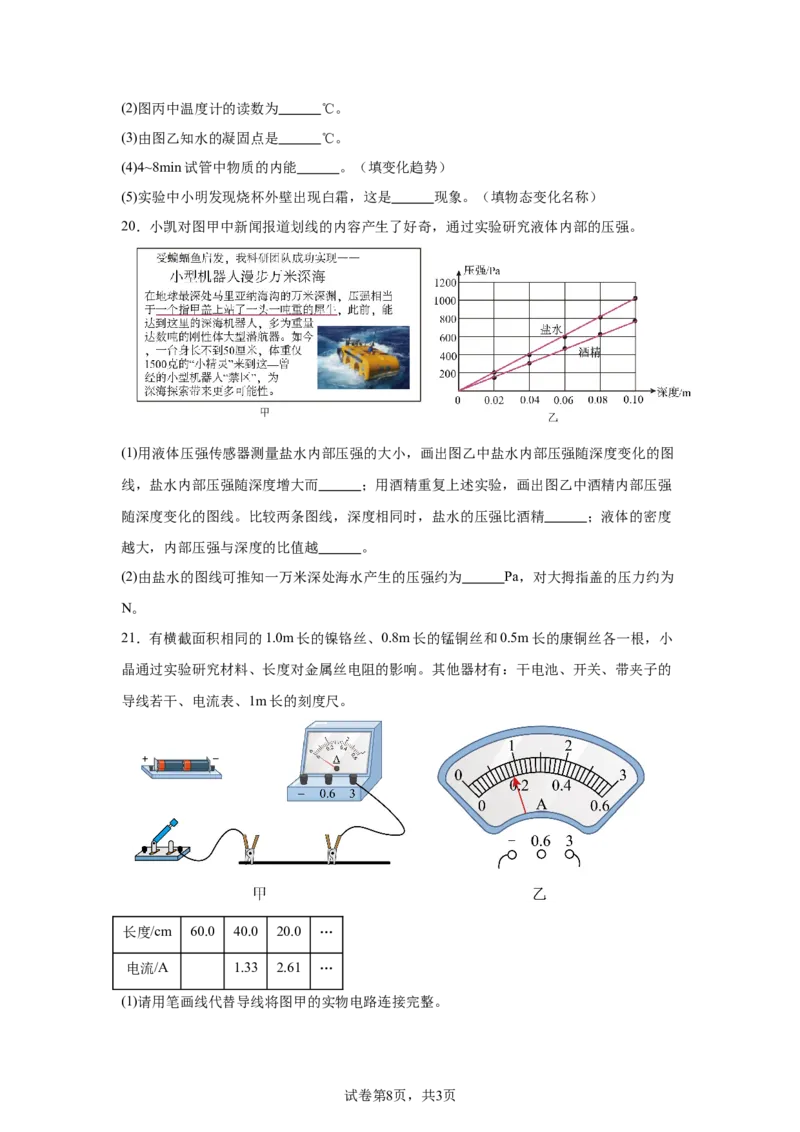 2025年湖北省中考物理试题_4.2015-2025年中考物理_4.2025各省市物理_湖北