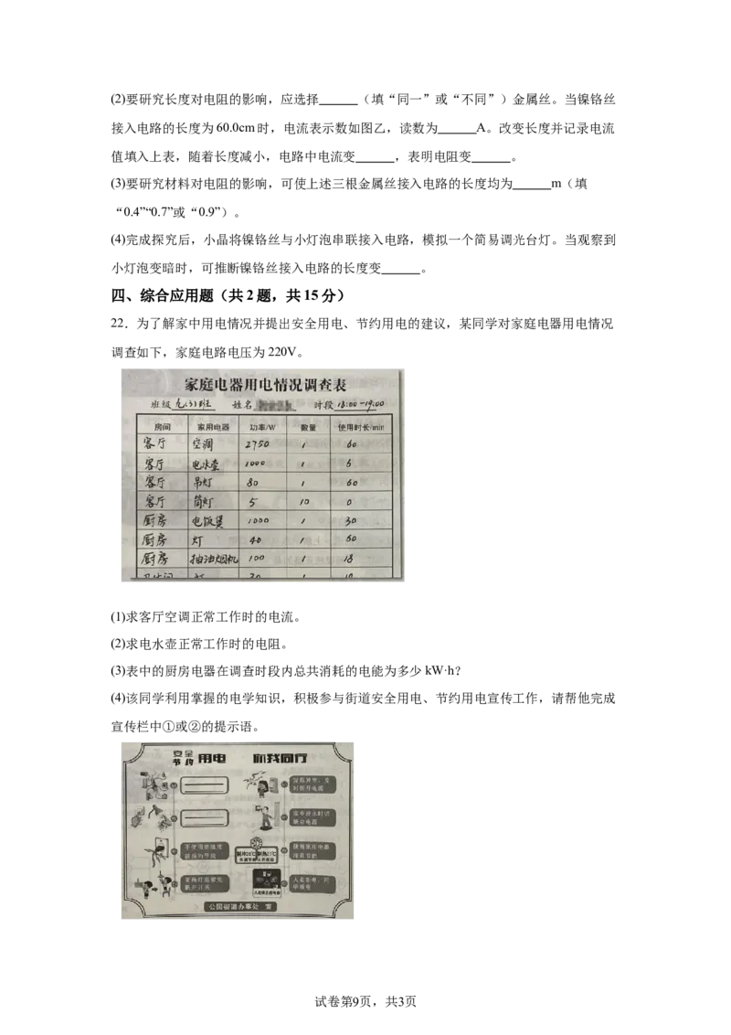 2025年湖北省中考物理试题_4.2015-2025年中考物理_4.2025各省市物理_湖北