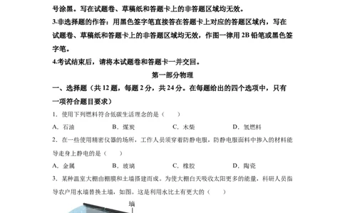 2025年湖北省中考物理试题_4.2015-2025年中考物理_4.2025各省市物理_湖北
