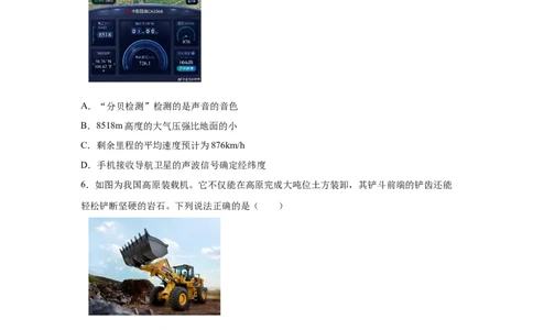2025年湖北省中考物理试题_4.2015-2025年中考物理_4.2025各省市物理_湖北
