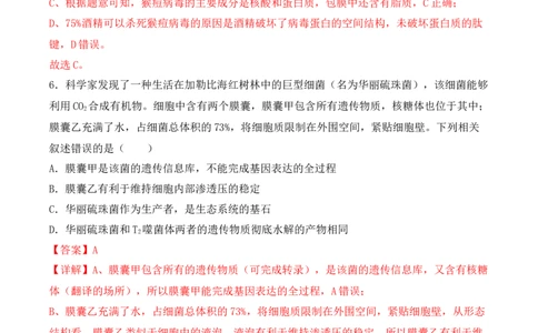 专题01细胞的分子组成（解析版）_2024年新高考资料_3.2024专项复习_备战2024年高考生物一轮复习重难点突破讲解与训练（新教材）