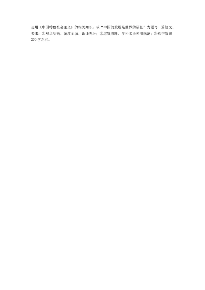 第04课只有坚持和发展中国特色社会主义才能实现中华民族伟大复兴（练习）（原卷版）_新高考复习资料_2024年新高考资料_一轮复习资料_必修1