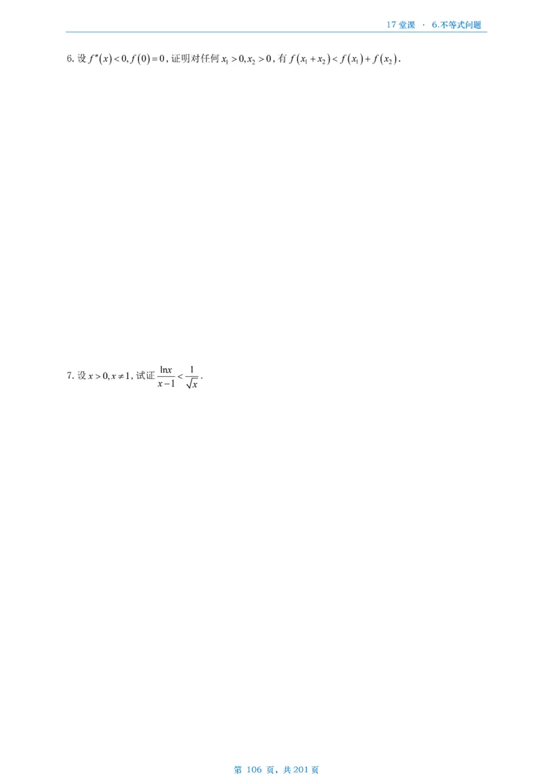 17堂课数一数三通用做题本_考研_数学_04.武忠祥_25武忠祥《17堂课》做题本