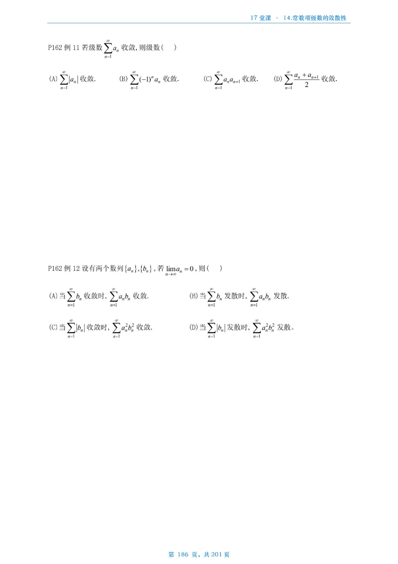 17堂课数一数三通用做题本_考研_数学_04.武忠祥_25武忠祥《17堂课》做题本