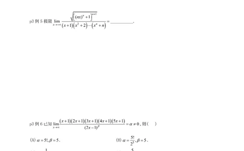 17堂课数一数三通用做题本_考研_数学_04.武忠祥_25武忠祥《17堂课》做题本