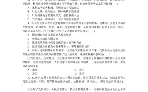 2022届新教材一轮复习部编版3.3.7治国理政的基本方式作业_新高考复习资料_2022年新高考资料_2022届一轮复习讲练结合_系列二_第十五单元治国理政的基本方式