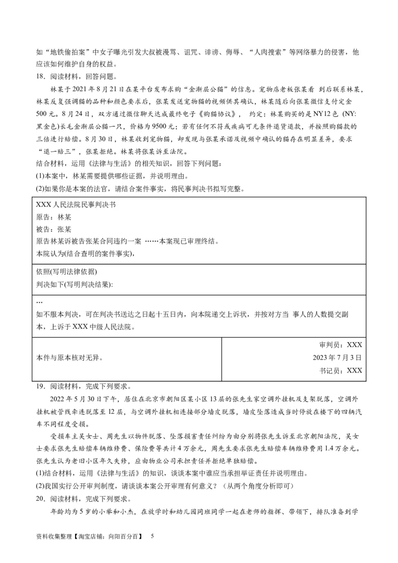 第四单元社会争议解决（测试）（原卷版）_新高考复习资料_2024年新高考资料_一轮复习资料_完2024年高考政治一轮复习讲练测（课件+讲义+练习）（新教材新高考）_选择性必修2