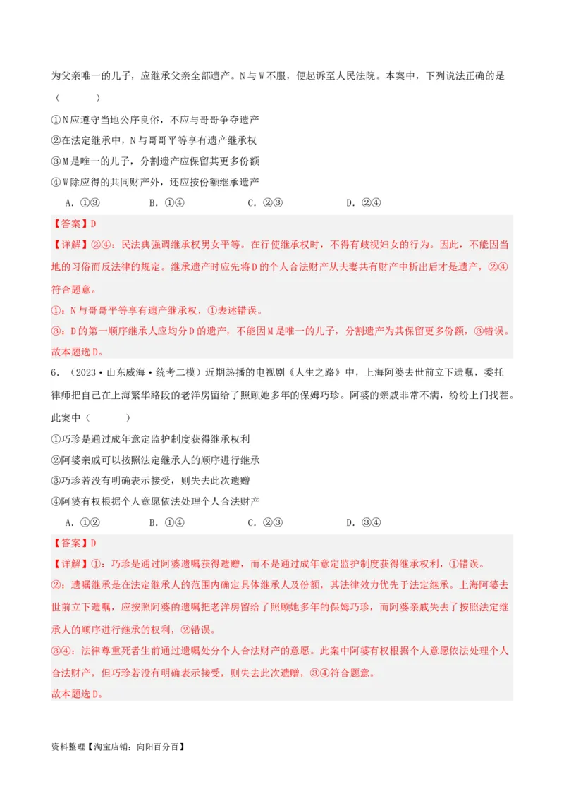 专题40在和睦家庭中成长_新高考复习资料_2024年新高考资料_一轮复习资料_口袋书2024年高考政治一轮复习知识清单（新高考通用）