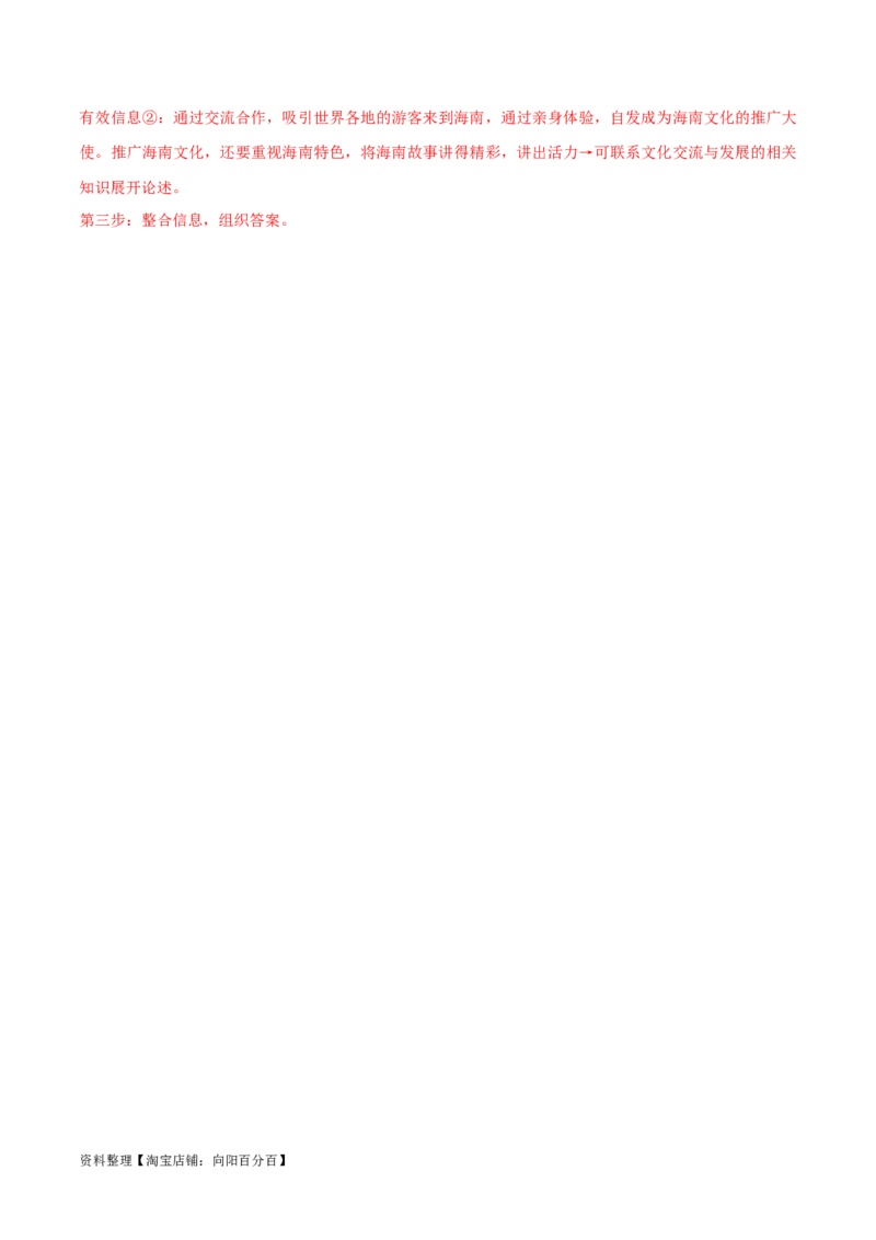 必刷题题型04论文类主观题（教师版）_新高考复习资料_2024年新高考资料_一轮复习资料_2024高考必刷题2024年高考政治一轮复习选择题+主观题专练（新教材新高考）_必刷经典题型