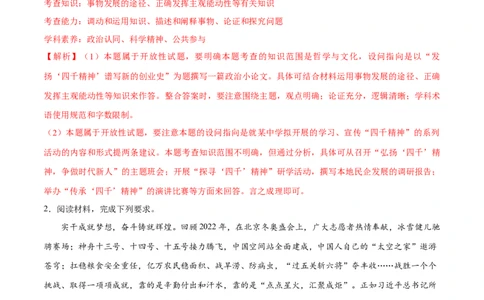 必刷题题型04论文类主观题（教师版）_新高考复习资料_2024年新高考资料_一轮复习资料_2024高考必刷题2024年高考政治一轮复习选择题+主观题专练（新教材新高考）_必刷经典题型