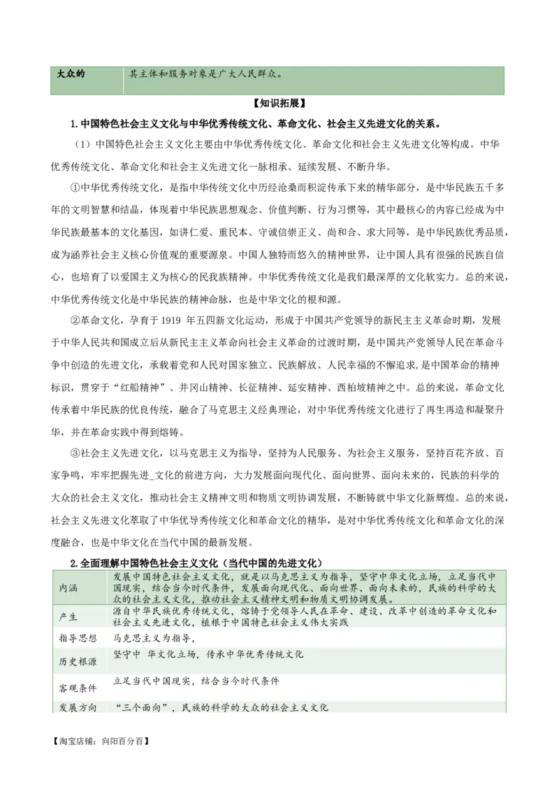必修四《哲学与文化》知识清单-口袋书2024年高考政治一轮复习知识清单（新高考通用）_新高考复习资料_2024年新高考资料_专项复习资料