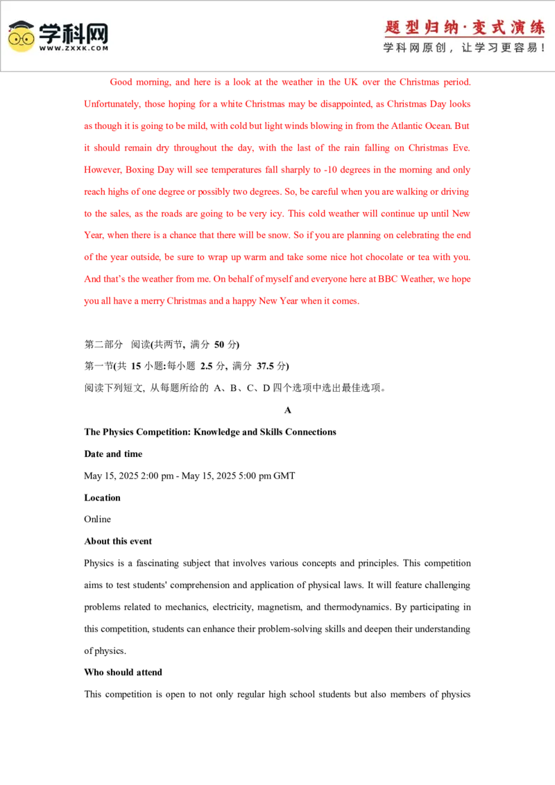 2025届高三英语高考模拟风向标卷03（新高考八省通用)（解析版）_03高考英语_2025年新高考资料_二轮复习_2025年高考英语二轮热点题型归纳与变式演练（新高考通用）340016860