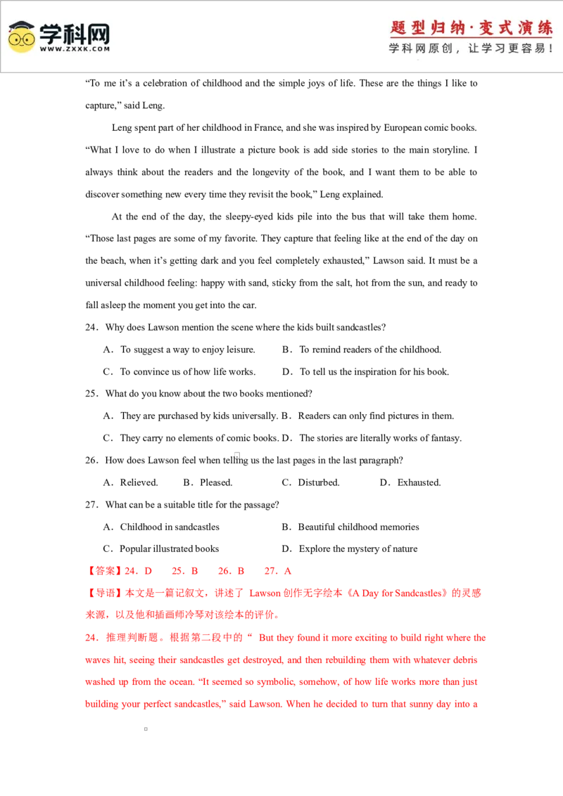 2025届高三英语高考模拟风向标卷03（新高考八省通用)（解析版）_03高考英语_2025年新高考资料_二轮复习_2025年高考英语二轮热点题型归纳与变式演练（新高考通用）340016860