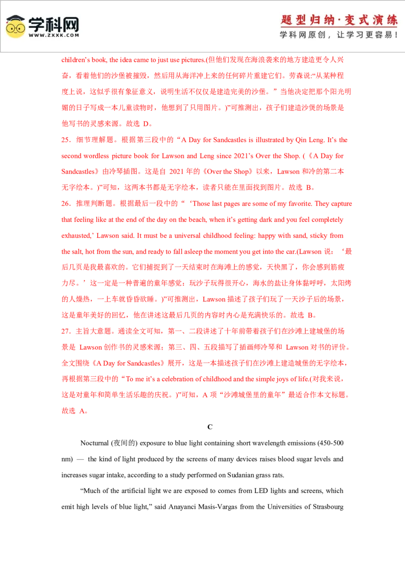 2025届高三英语高考模拟风向标卷03（新高考八省通用)（解析版）_03高考英语_2025年新高考资料_二轮复习_2025年高考英语二轮热点题型归纳与变式演练（新高考通用）340016860