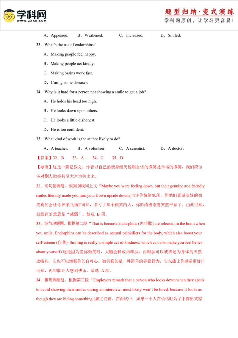 2025届高三英语高考模拟风向标卷03（新高考八省通用)（解析版）_03高考英语_2025年新高考资料_二轮复习_2025年高考英语二轮热点题型归纳与变式演练（新高考通用）340016860